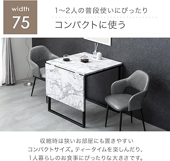 Amazon｜タンスのゲン ダイニングテーブルセット 伸長テーブル 伸長式